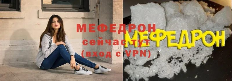 МЯУ-МЯУ мука  mega ссылка  Володарск 